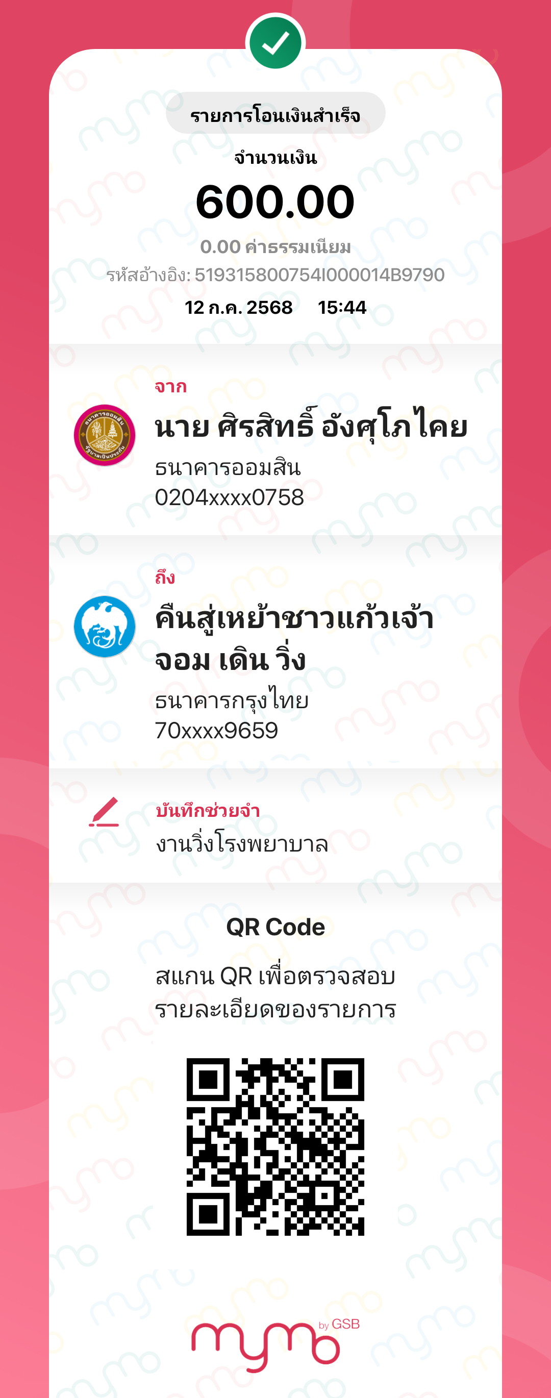 Payment Slip